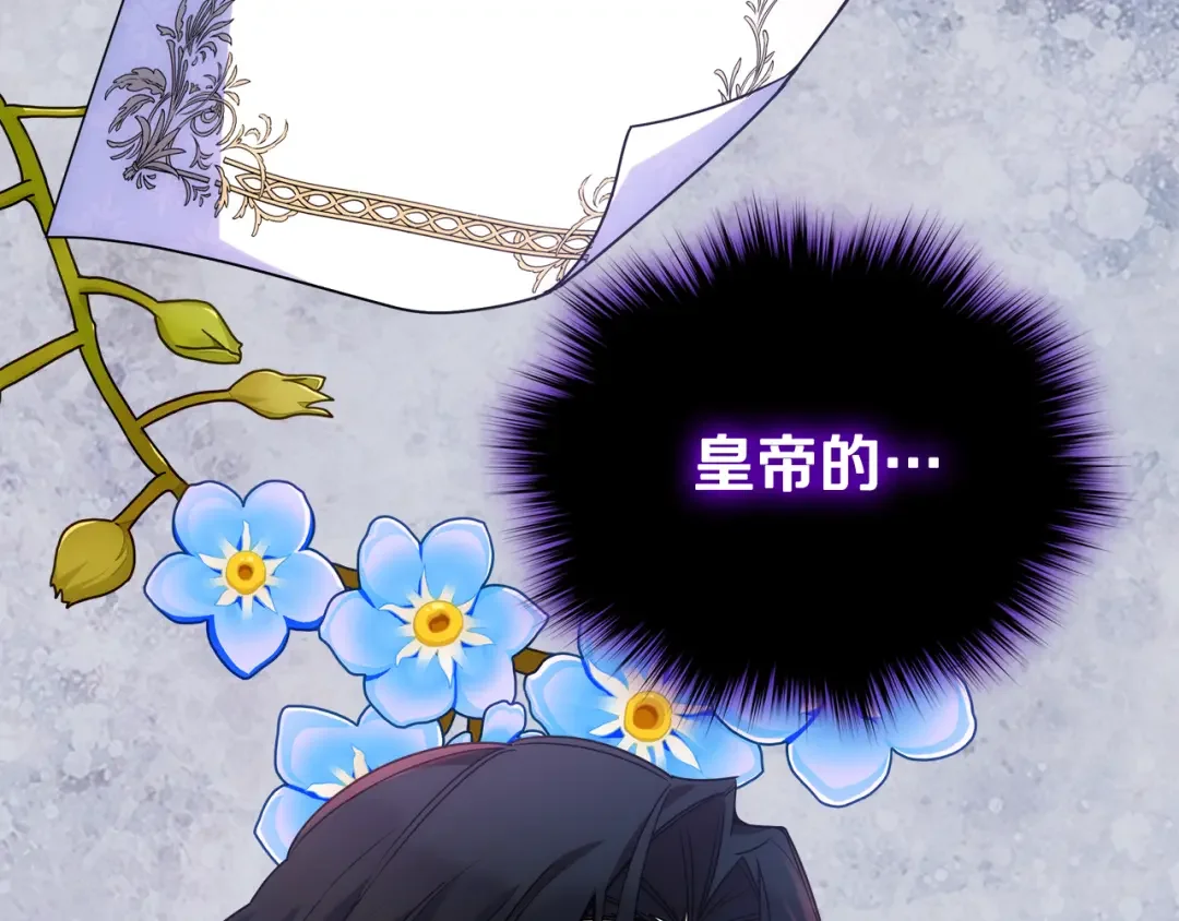 哥哥太单纯了怎么办？ 第61话 我做错了什么？ 第143页