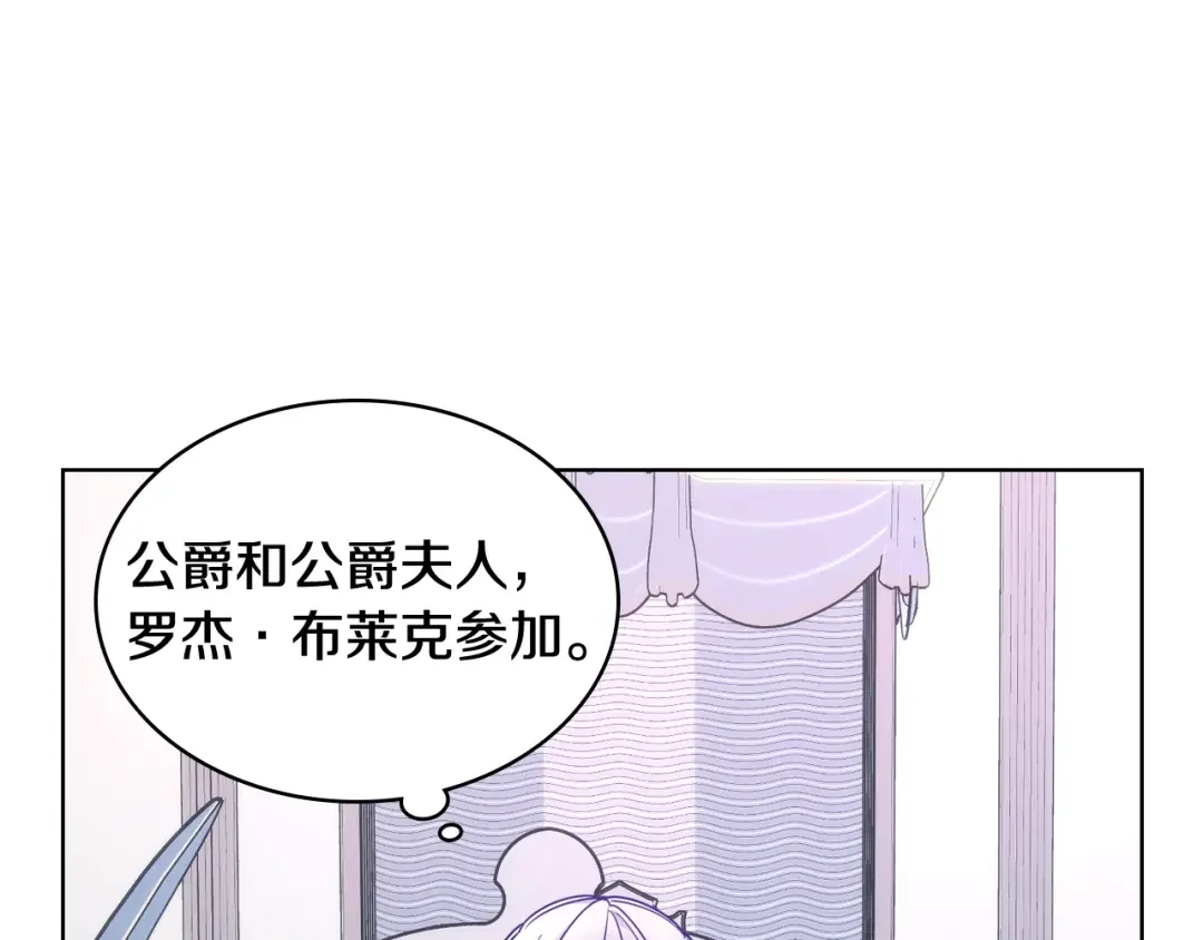 哥哥太单纯了怎么办？ 第61话 我做错了什么？ 第124页