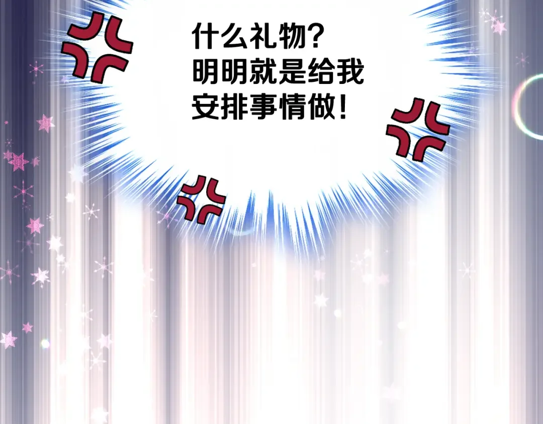 哥哥太单纯了怎么办？ 第61话 我做错了什么？ 第68页