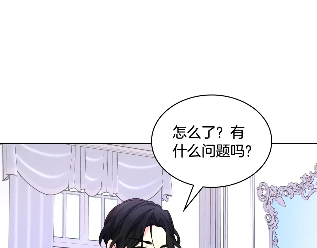 哥哥太单纯了怎么办？ 第61话 我做错了什么？ 第135页