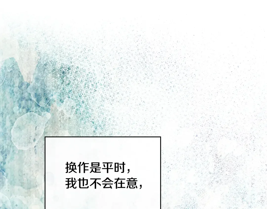 哥哥太单纯了怎么办？ 第61话 我做错了什么？ 第23页