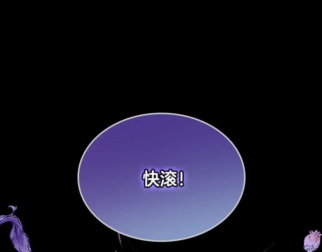 哥哥太单纯了怎么办？ 第61话 我做错了什么？ 第190页
