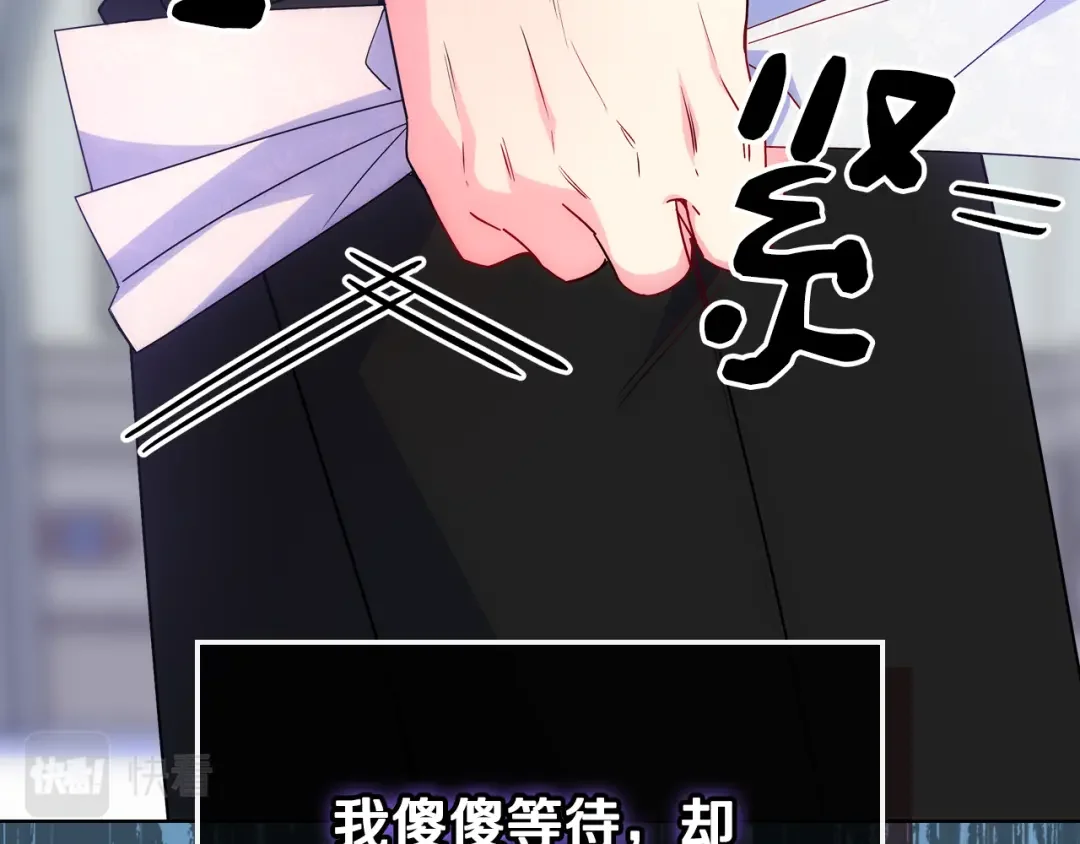 哥哥太单纯了怎么办？ 第61话 我做错了什么？ 第157页