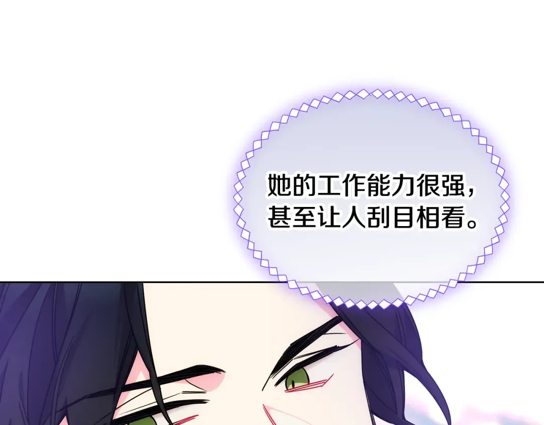 哥哥太单纯了怎么办？ 第61话 我做错了什么？ 第92页