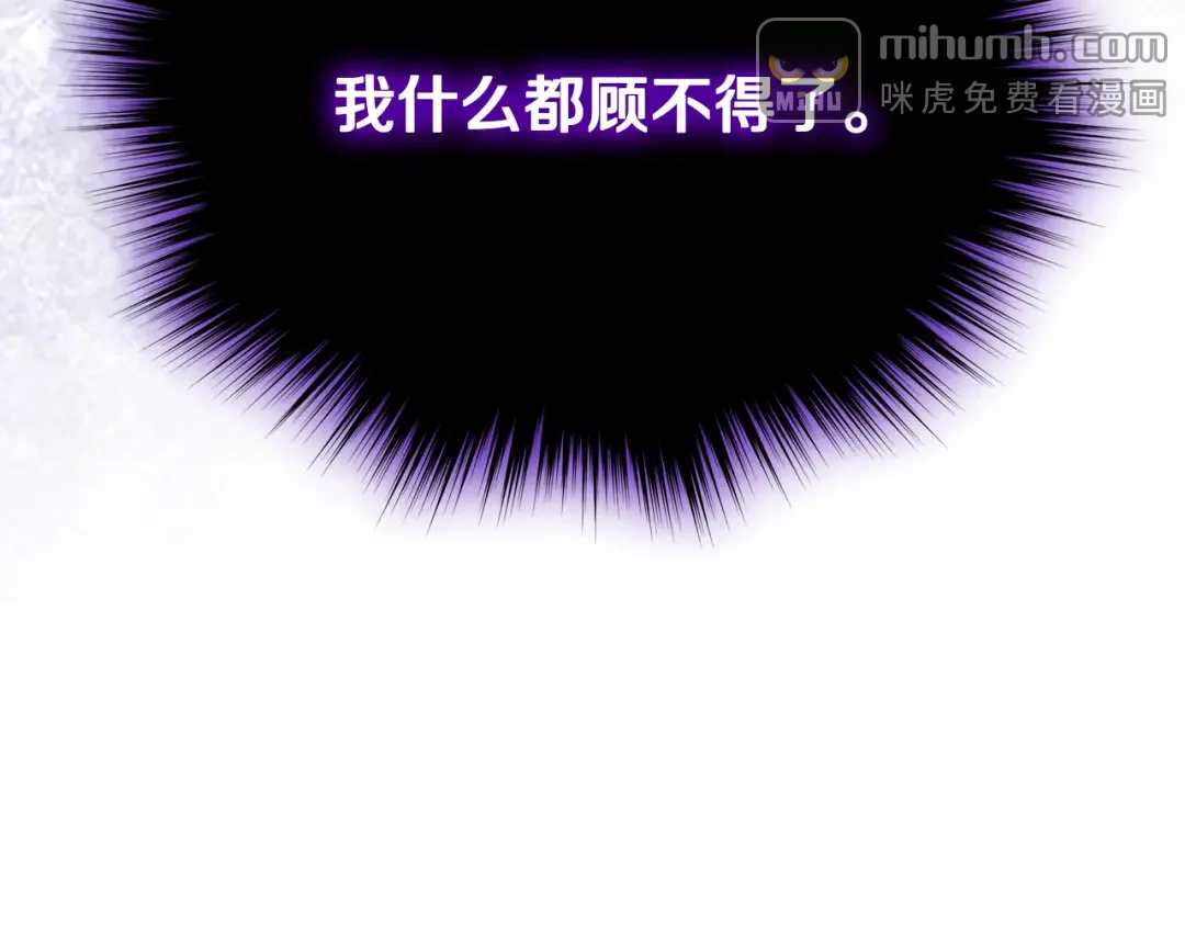 哥哥太单纯了怎么办？ 第61话 我做错了什么？ 第197页