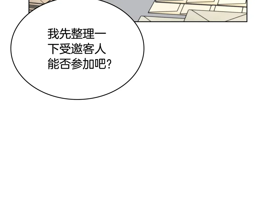 哥哥太单纯了怎么办？ 第61话 我做错了什么？ 第118页