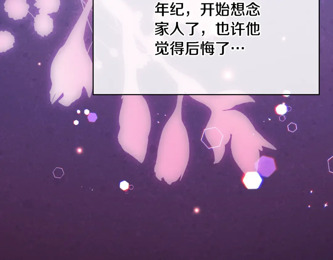 哥哥太单纯了怎么办？ 第61话 我做错了什么？ 第152页