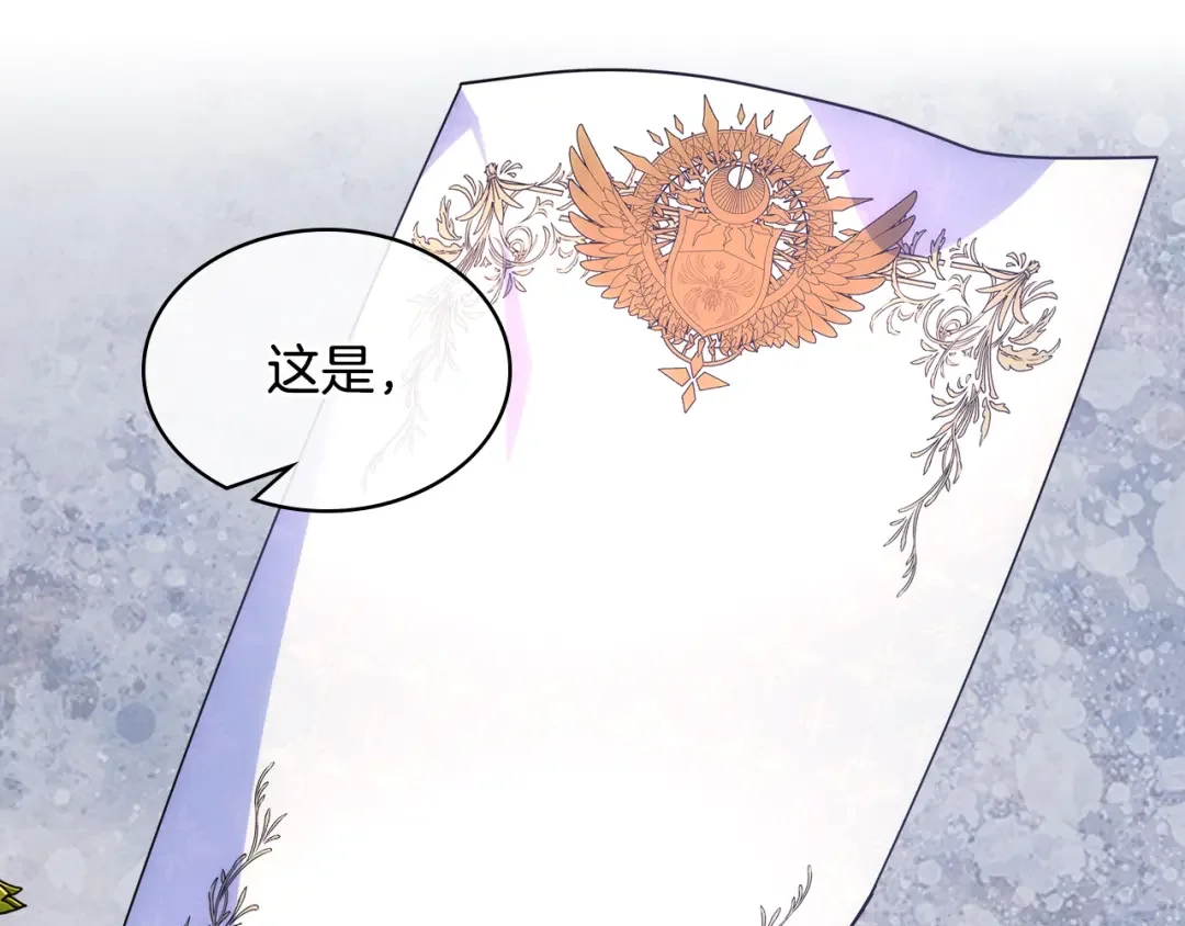 哥哥太单纯了怎么办？ 第61话 我做错了什么？ 第142页