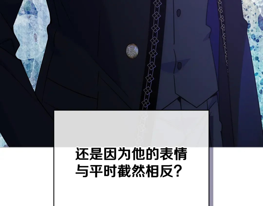 哥哥太单纯了怎么办？ 第61话 我做错了什么？ 第28页