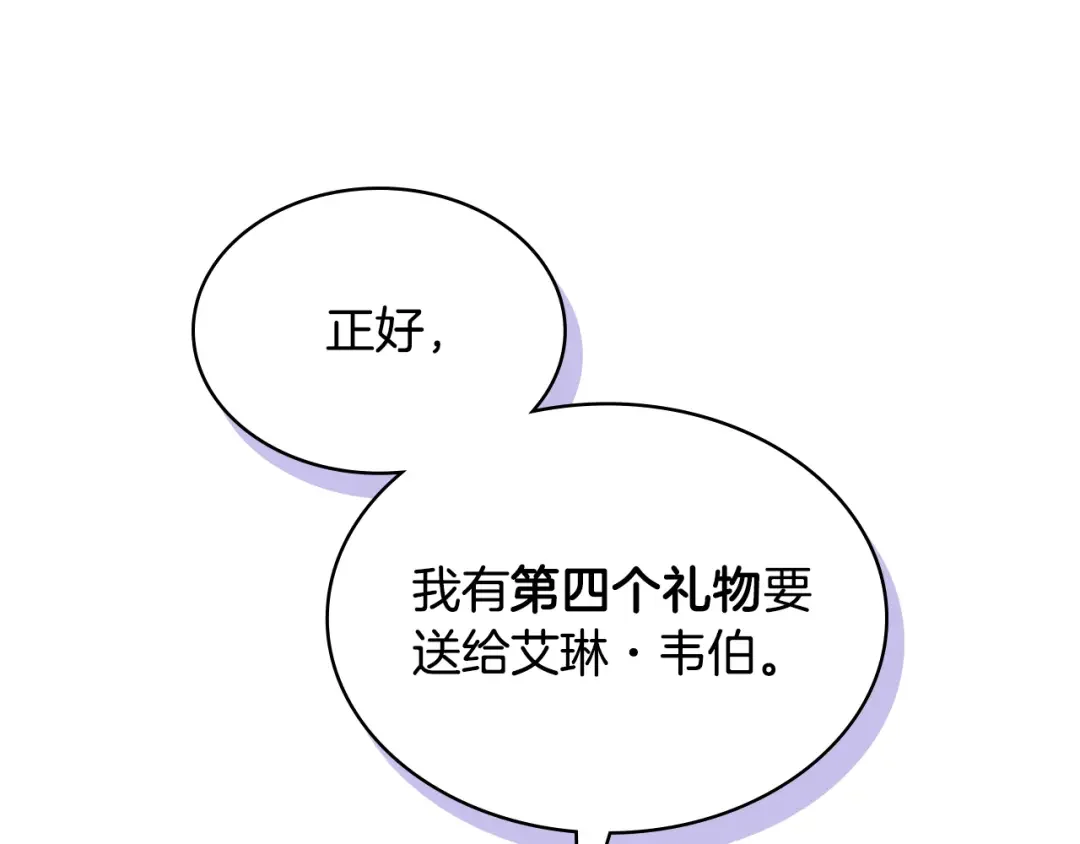 哥哥太单纯了怎么办？ 第61话 我做错了什么？ 第64页