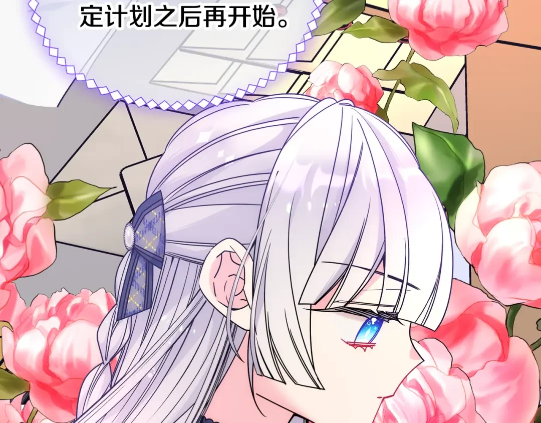 哥哥太单纯了怎么办？ 第61话 我做错了什么？ 第98页