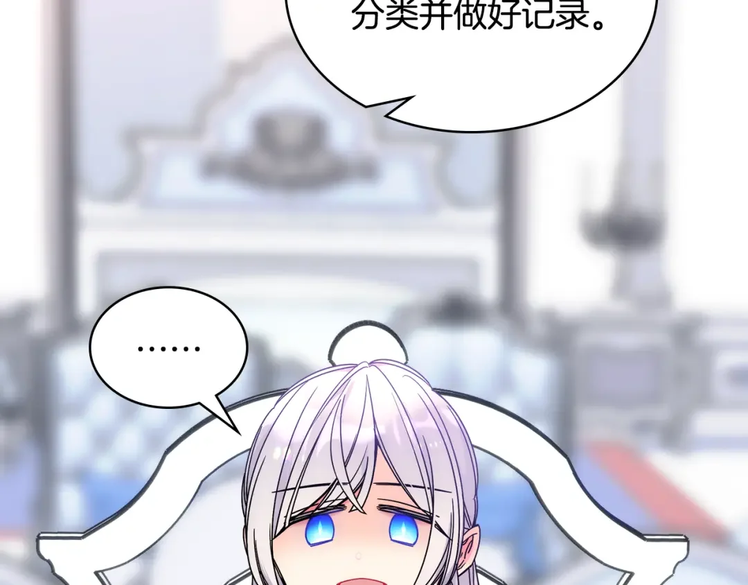 哥哥太单纯了怎么办？ 第61话 我做错了什么？ 第75页