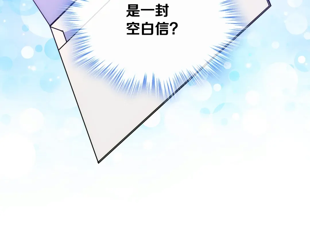 哥哥太单纯了怎么办？ 第61话 我做错了什么？ 第134页