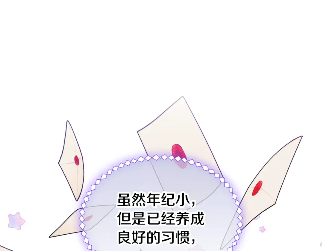 哥哥太单纯了怎么办？ 第61话 我做错了什么？ 第94页