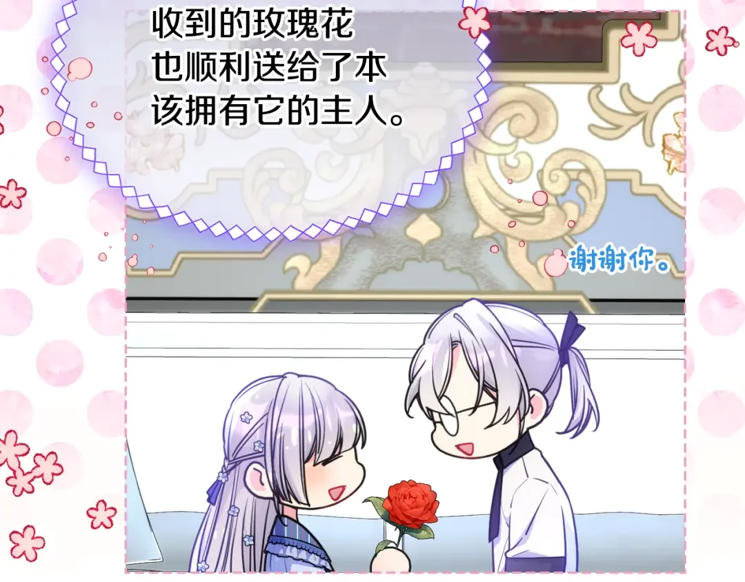 哥哥太单纯了怎么办？ 第61话 我做错了什么？ 第10页