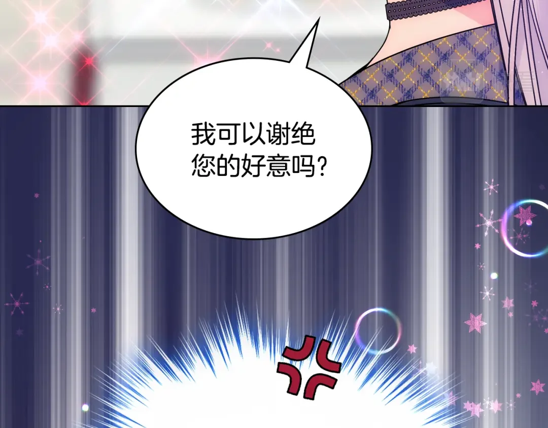 哥哥太单纯了怎么办？ 第61话 我做错了什么？ 第67页