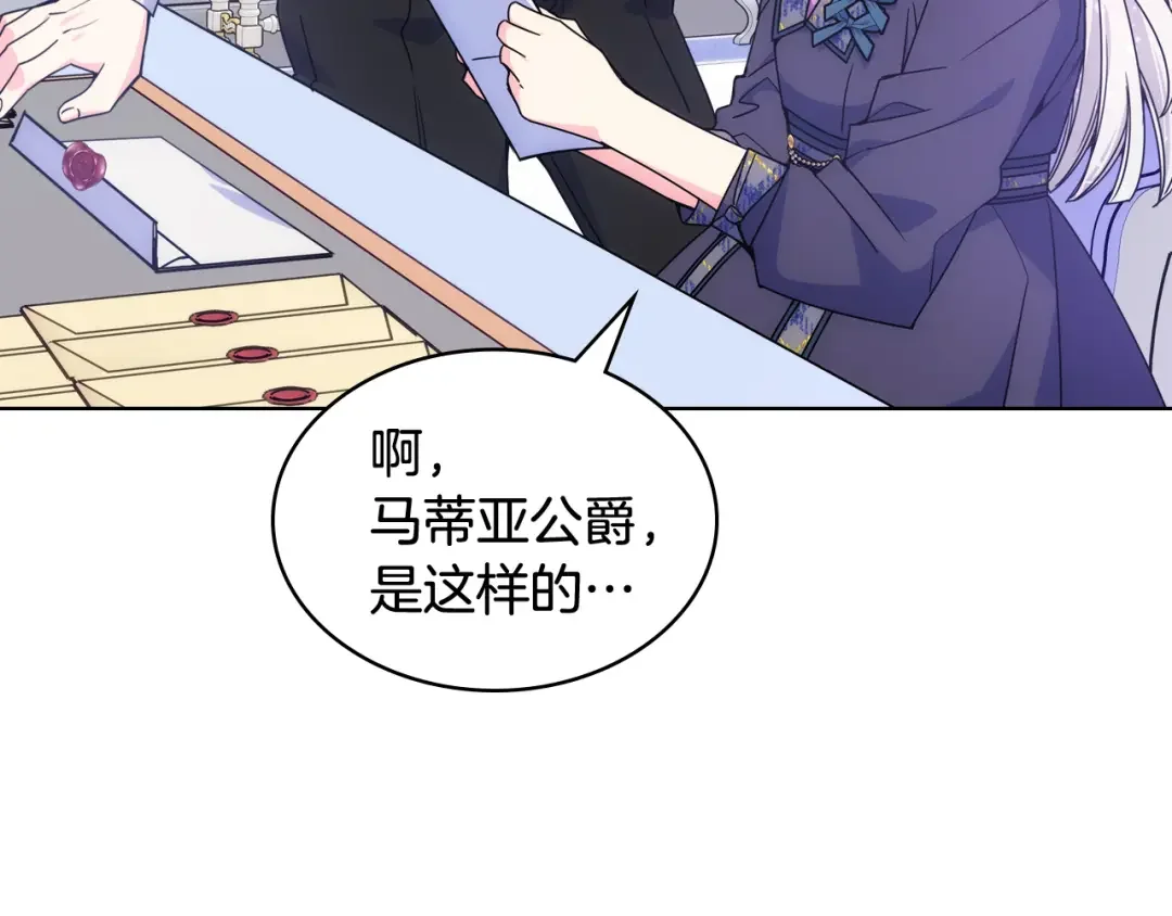 哥哥太单纯了怎么办？ 第61话 我做错了什么？ 第137页