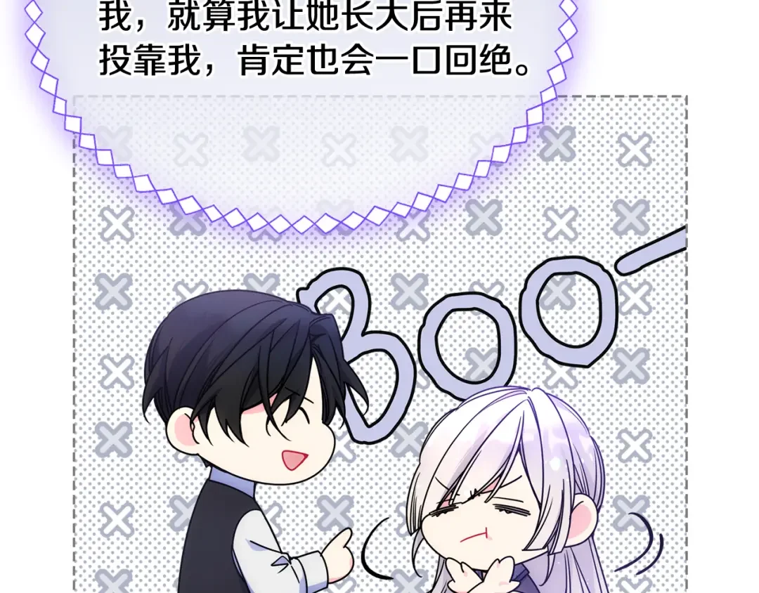 哥哥太单纯了怎么办？ 第61话 我做错了什么？ 第111页