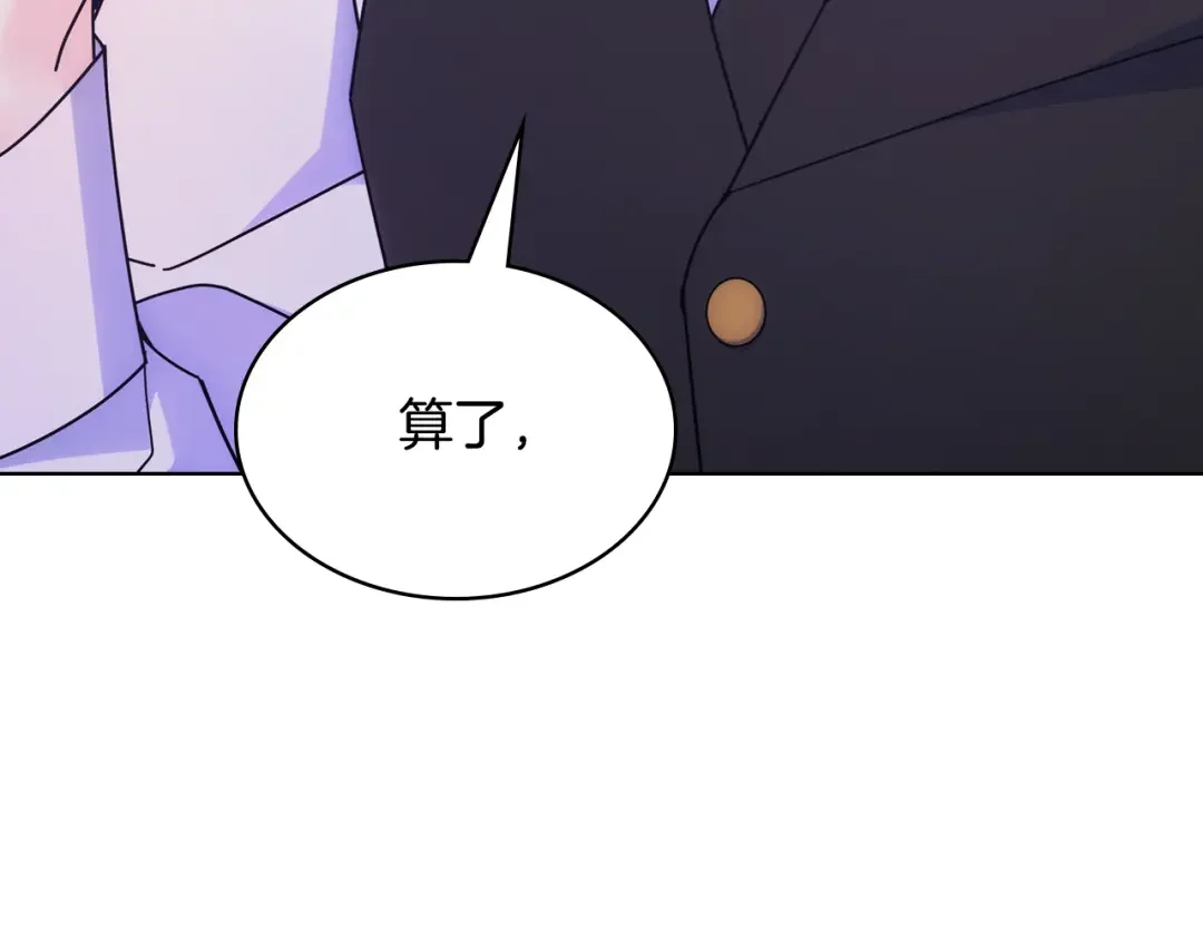 哥哥太单纯了怎么办？ 第61话 我做错了什么？ 第181页