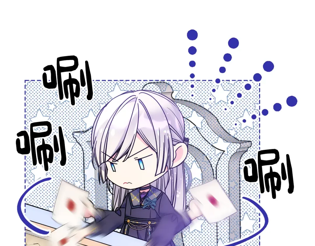 哥哥太单纯了怎么办？ 第61话 我做错了什么？ 第83页