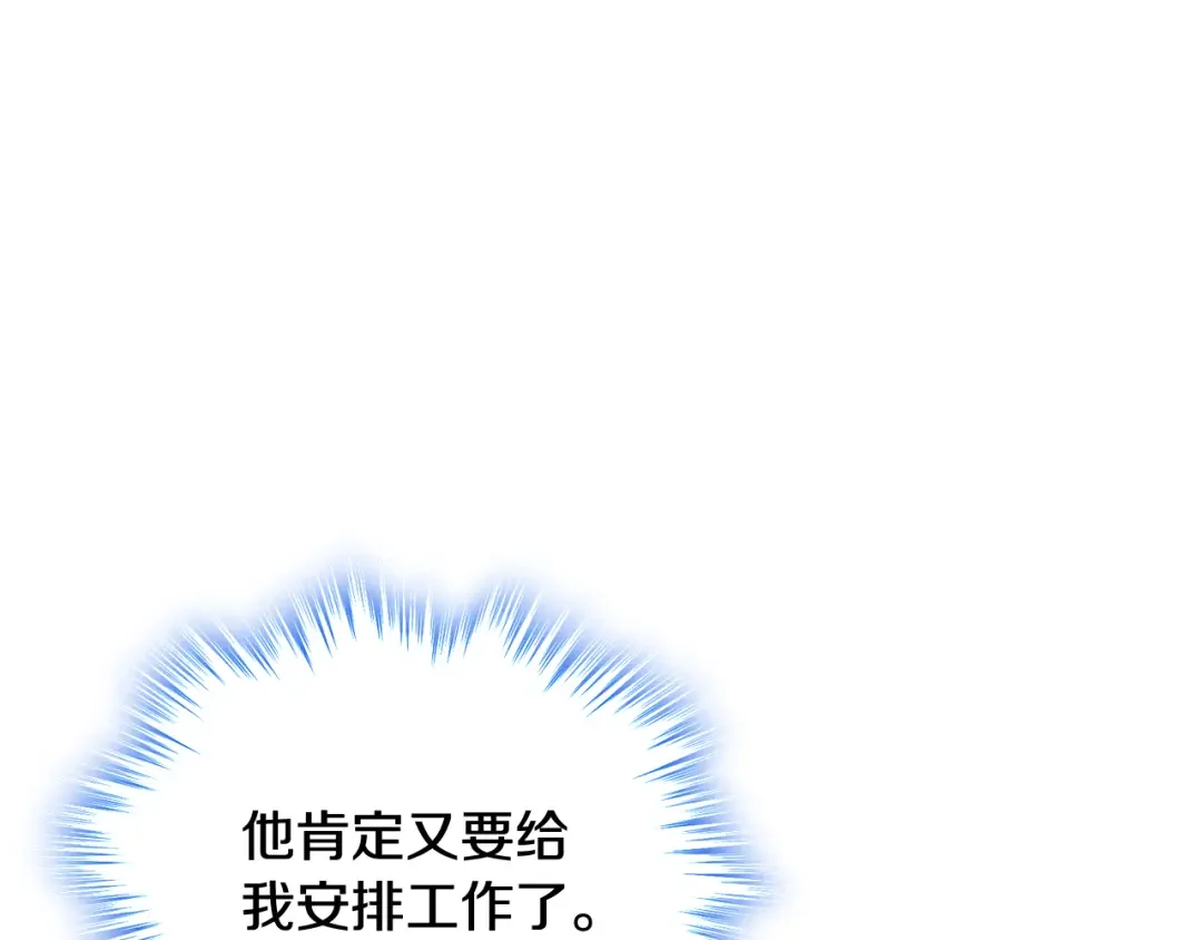 哥哥太单纯了怎么办？ 第61话 我做错了什么？ 第41页