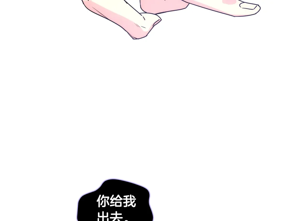 哥哥太单纯了怎么办？ 第61话 我做错了什么？ 第184页