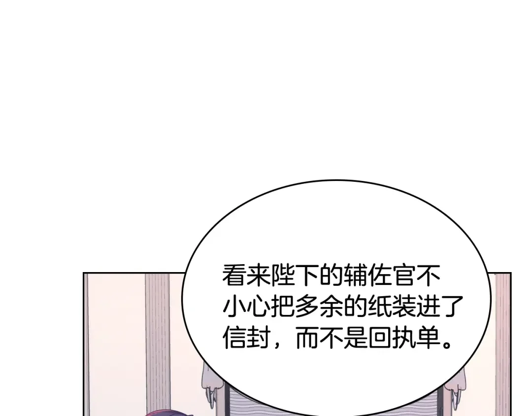 哥哥太单纯了怎么办？ 第61话 我做错了什么？ 第147页