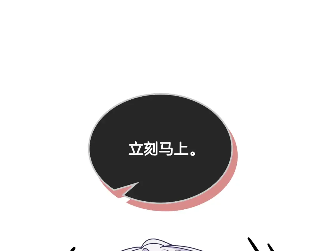 哥哥太单纯了怎么办？ 第61话 我做错了什么？ 第187页