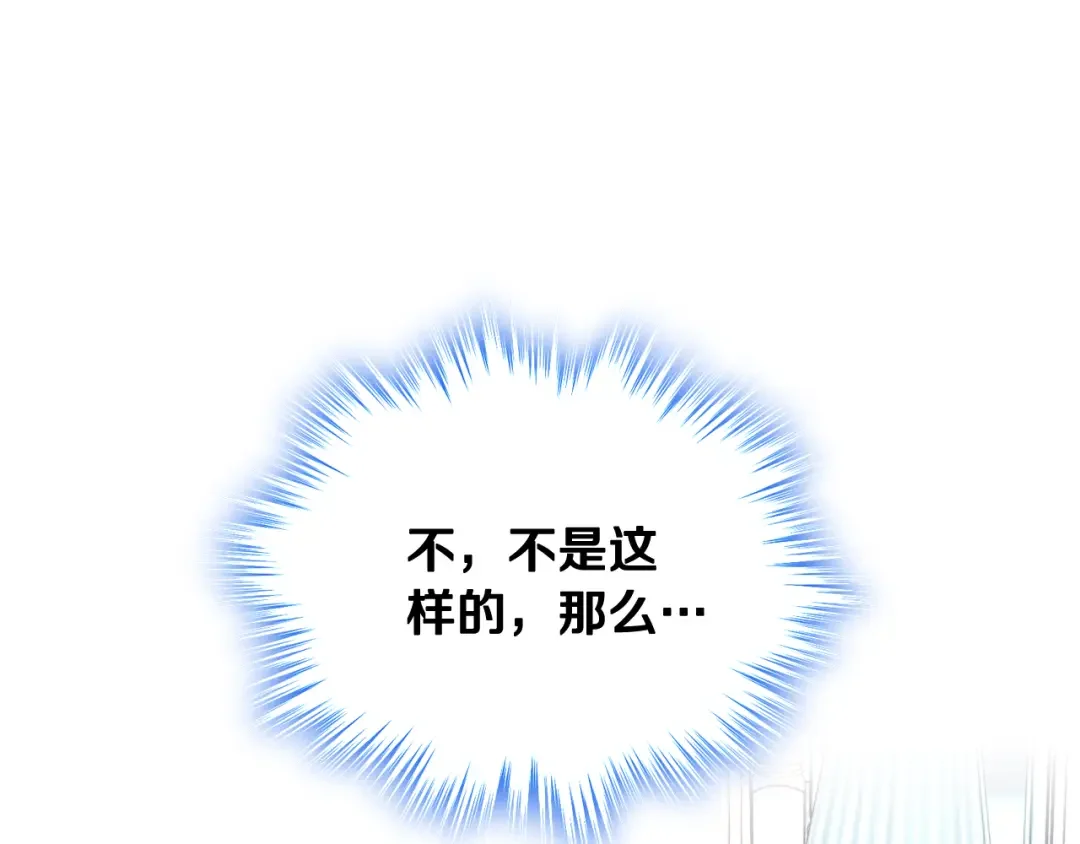 哥哥太单纯了怎么办？ 第61话 我做错了什么？ 第30页
