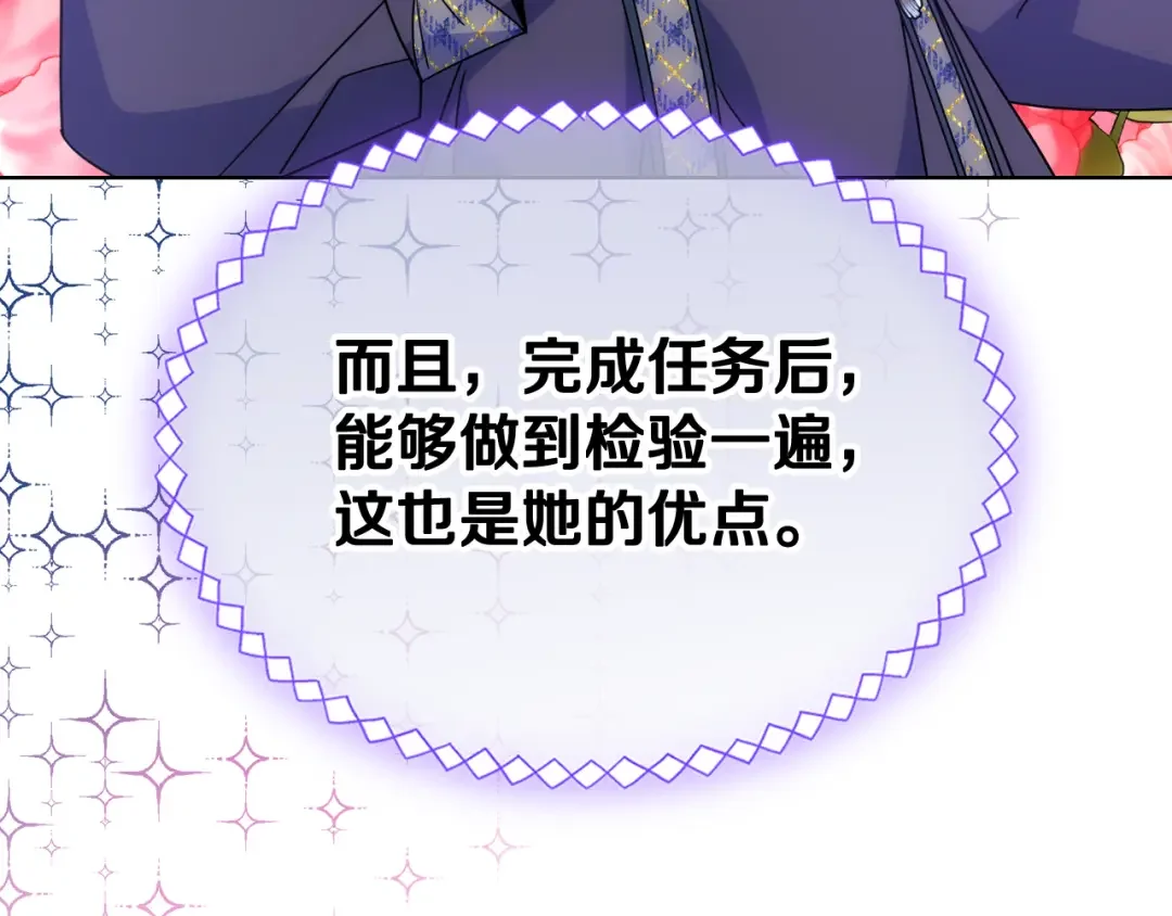 哥哥太单纯了怎么办？ 第61话 我做错了什么？ 第100页