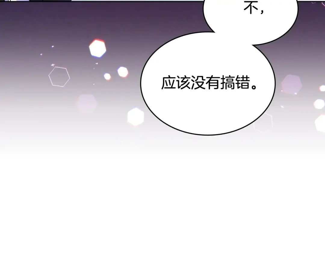 哥哥太单纯了怎么办？ 第61话 我做错了什么？ 第154页
