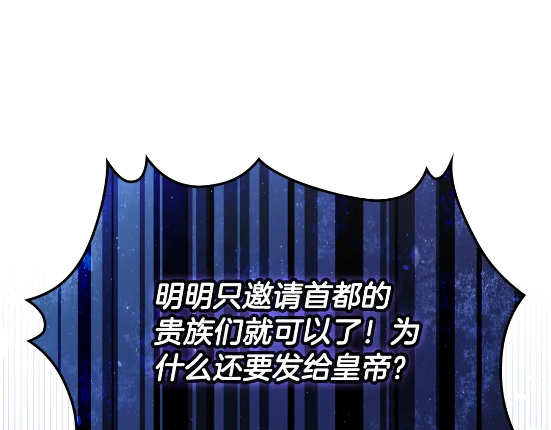 哥哥太单纯了怎么办？ 第61话 我做错了什么？ 第167页