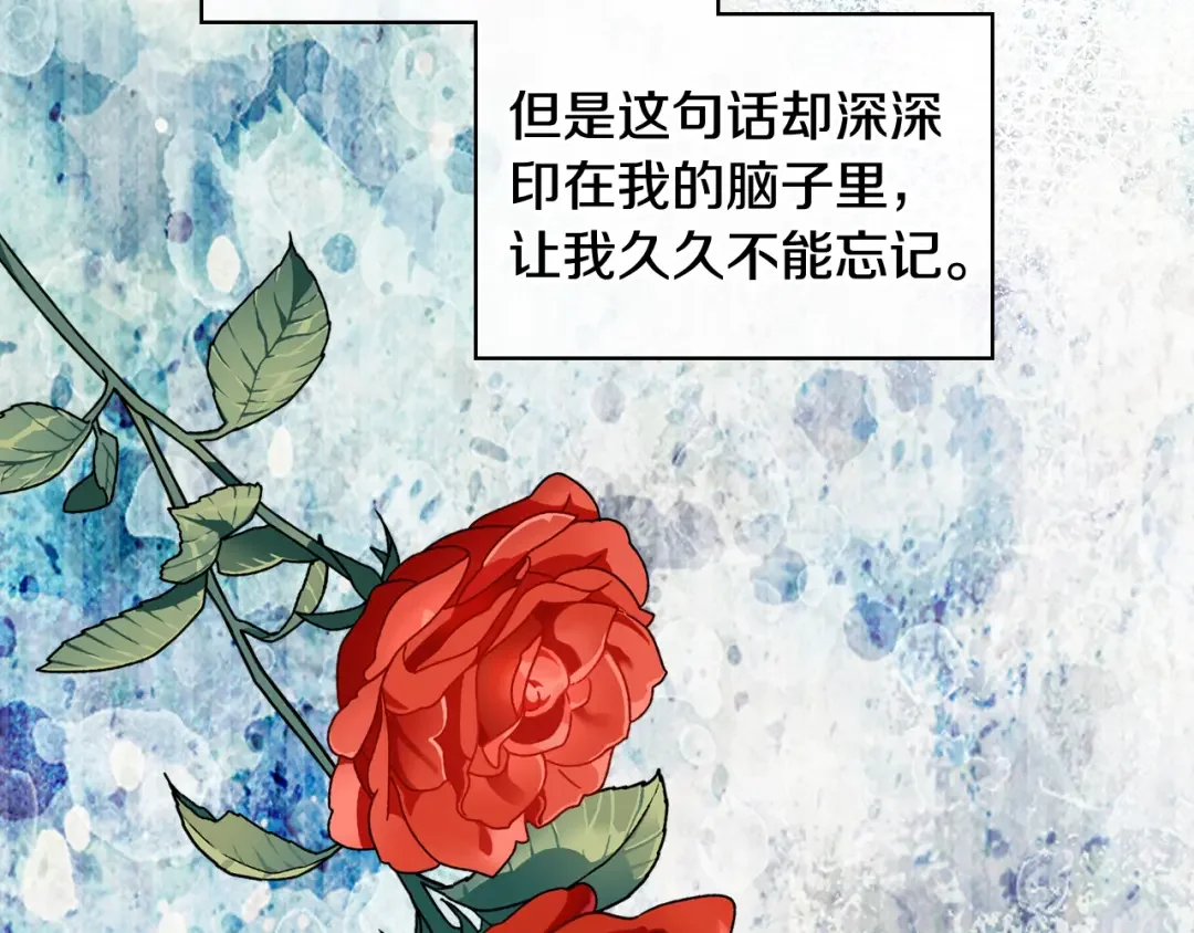哥哥太单纯了怎么办？ 第61话 我做错了什么？ 第24页
