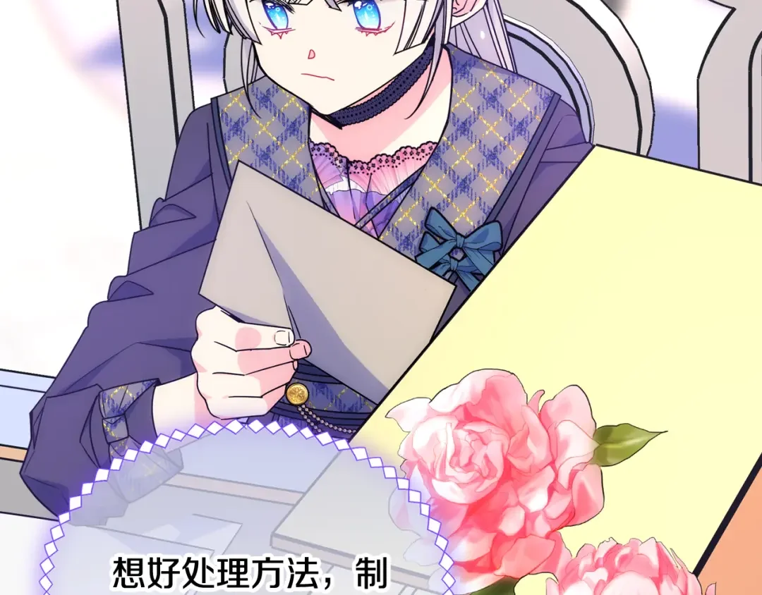 哥哥太单纯了怎么办？ 第61话 我做错了什么？ 第97页