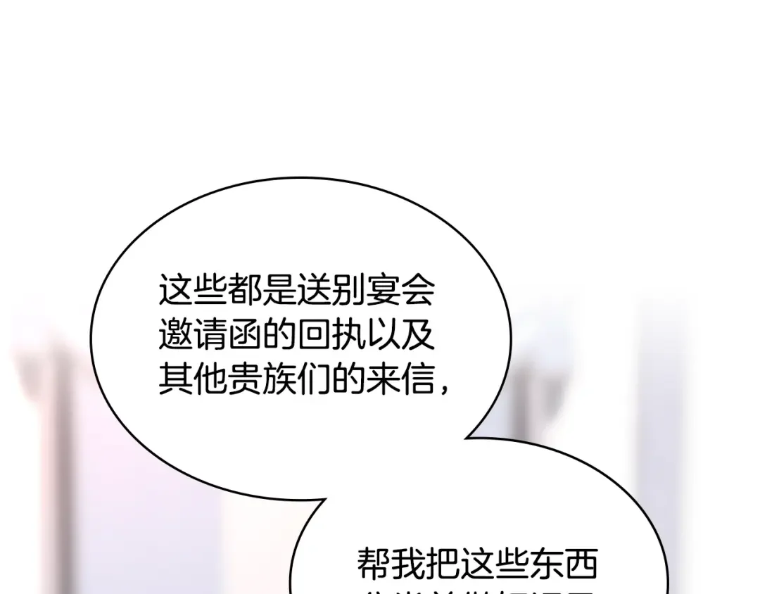 哥哥太单纯了怎么办？ 第61话 我做错了什么？ 第74页