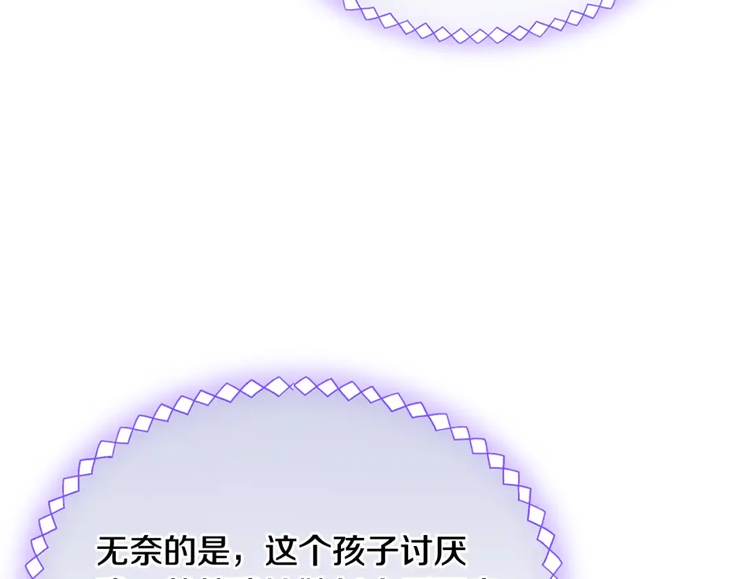 哥哥太单纯了怎么办？ 第61话 我做错了什么？ 第110页