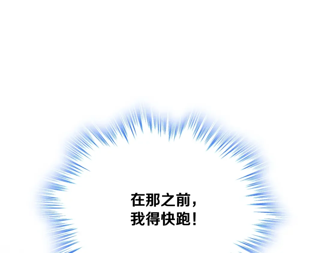 哥哥太单纯了怎么办？ 第61话 我做错了什么？ 第44页