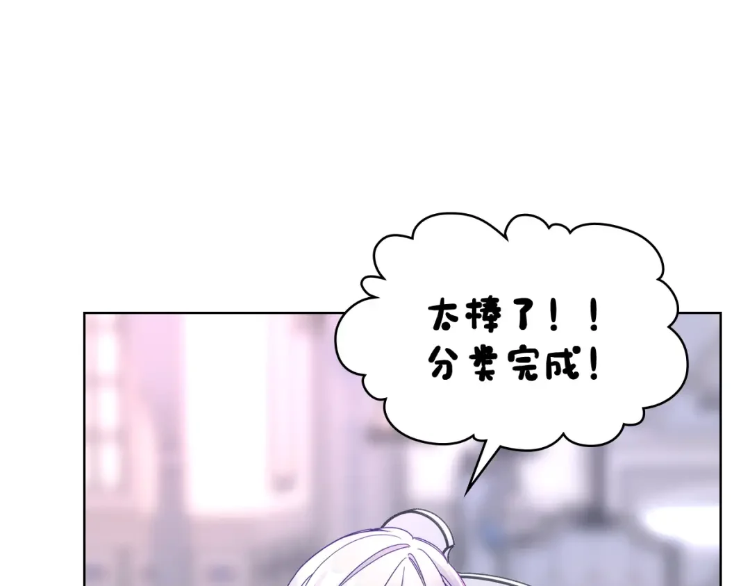 哥哥太单纯了怎么办？ 第61话 我做错了什么？ 第116页
