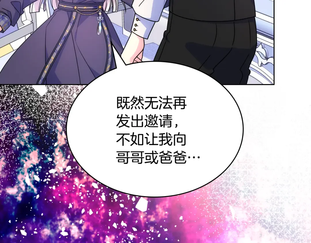 哥哥太单纯了怎么办？ 第61话 我做错了什么？ 第161页