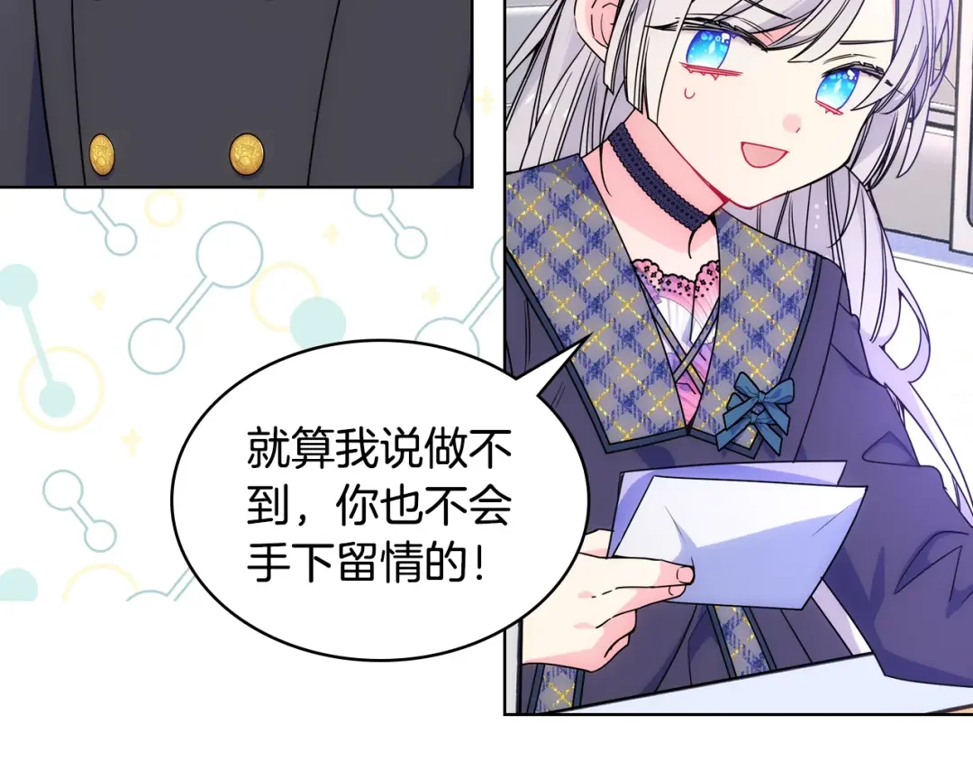 哥哥太单纯了怎么办？ 第61话 我做错了什么？ 第80页