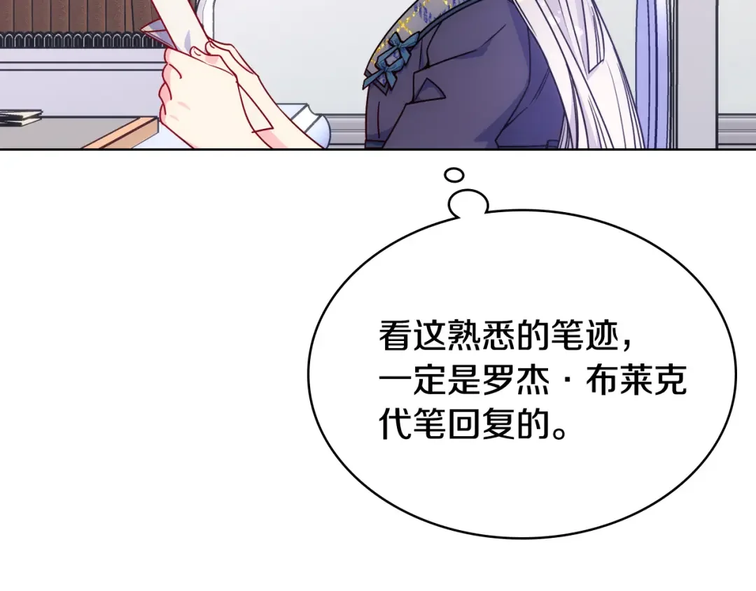 哥哥太单纯了怎么办？ 第61话 我做错了什么？ 第122页