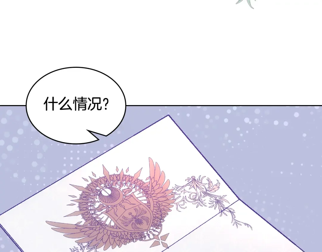 哥哥太单纯了怎么办？ 第61话 我做错了什么？ 第132页