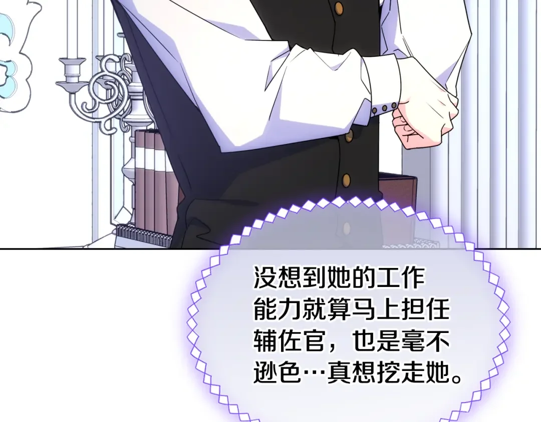 哥哥太单纯了怎么办？ 第61话 我做错了什么？ 第109页
