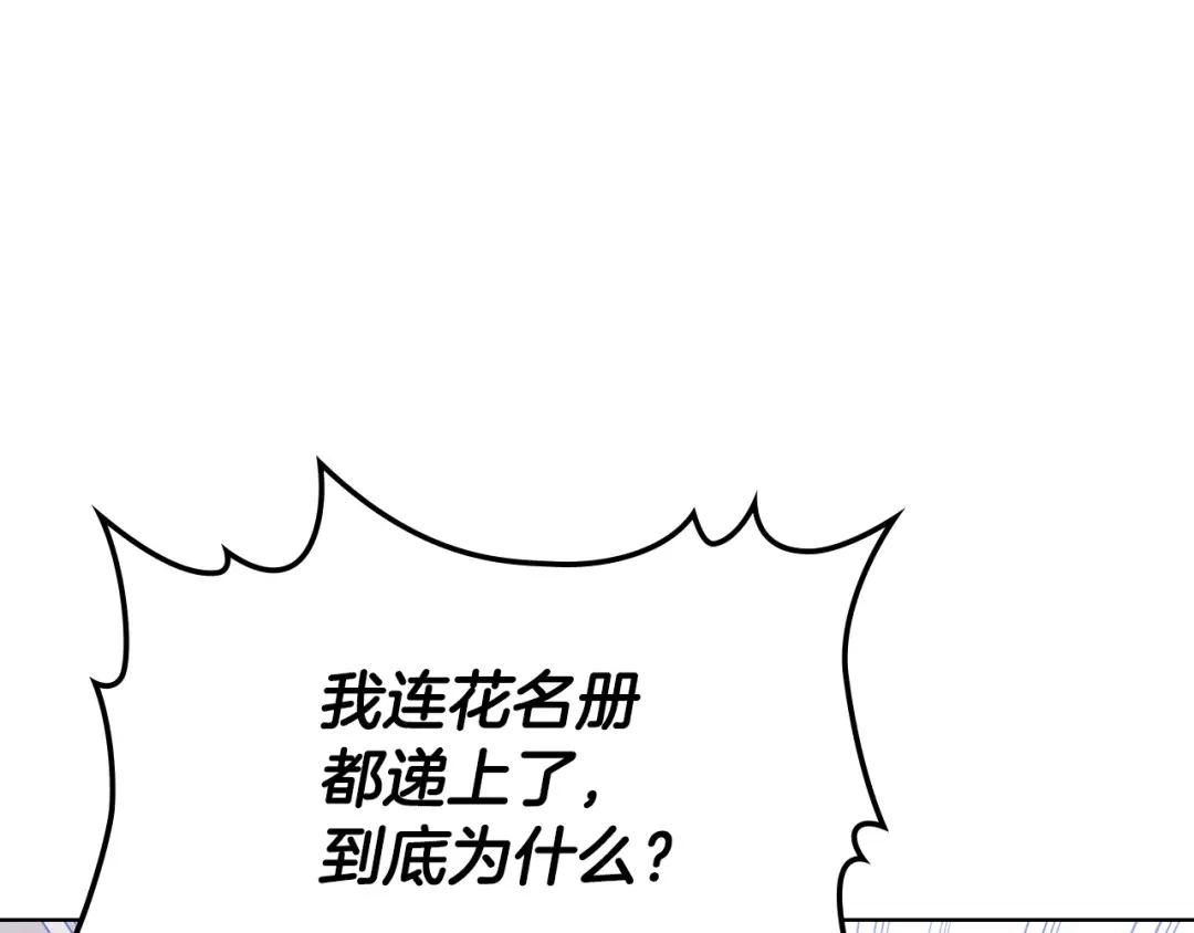 哥哥太单纯了怎么办？ 第61话 我做错了什么？ 第171页