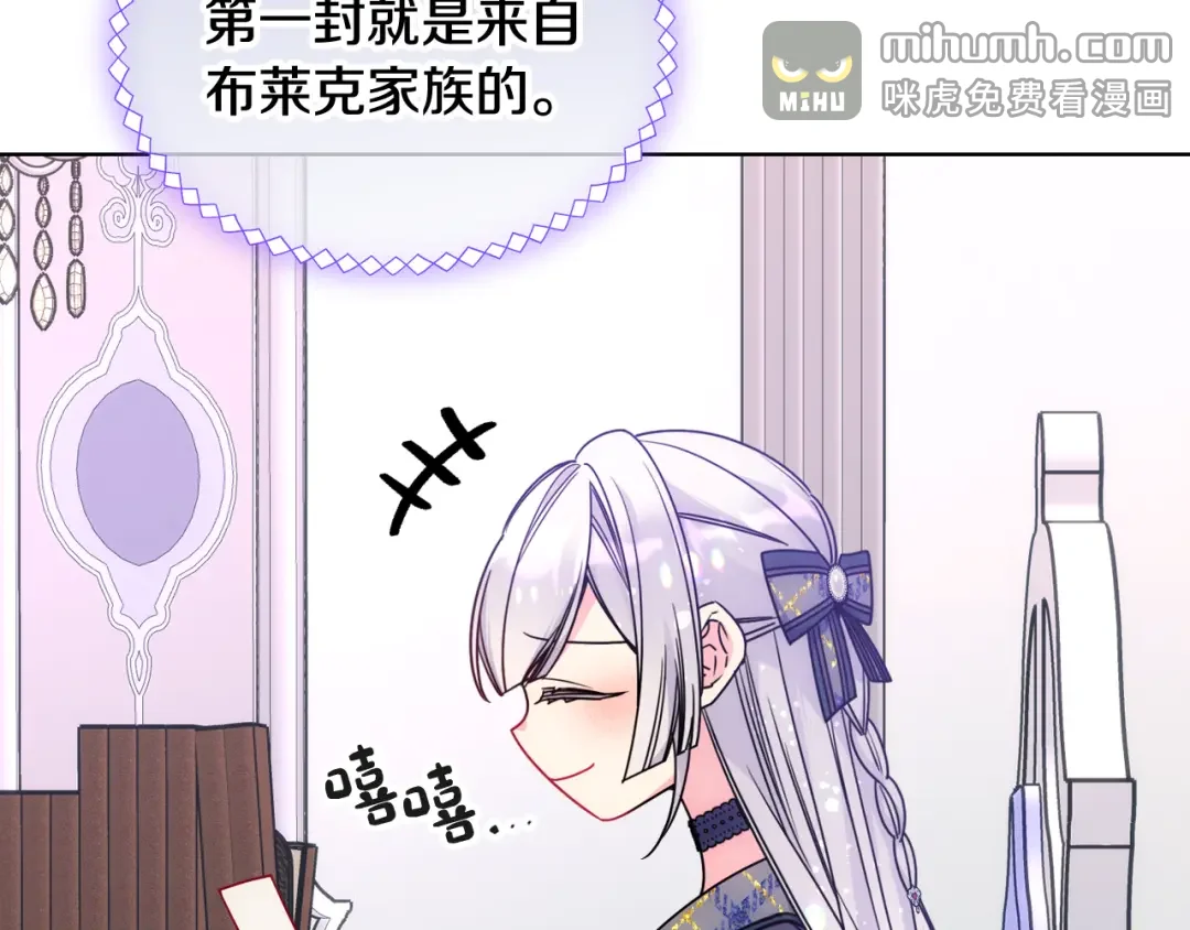 哥哥太单纯了怎么办？ 第61话 我做错了什么？ 第121页