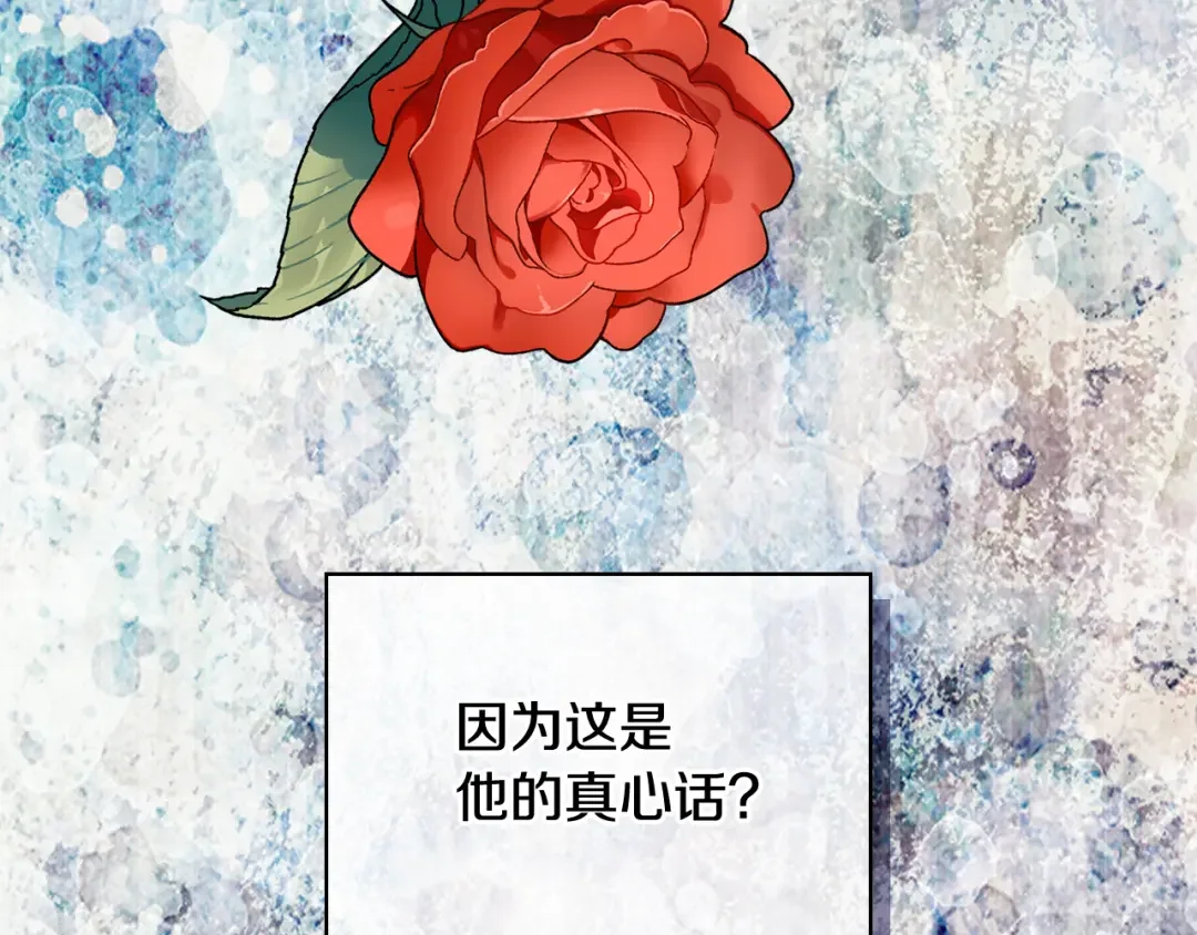 哥哥太单纯了怎么办？ 第61话 我做错了什么？ 第25页