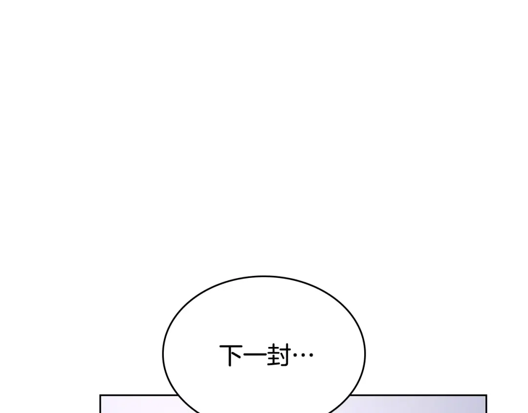 哥哥太单纯了怎么办？ 第61话 我做错了什么？ 第126页