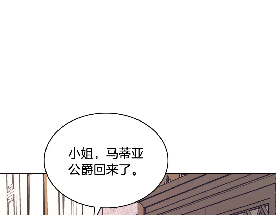 哥哥太单纯了怎么办？ 第61话 我做错了什么？ 第38页