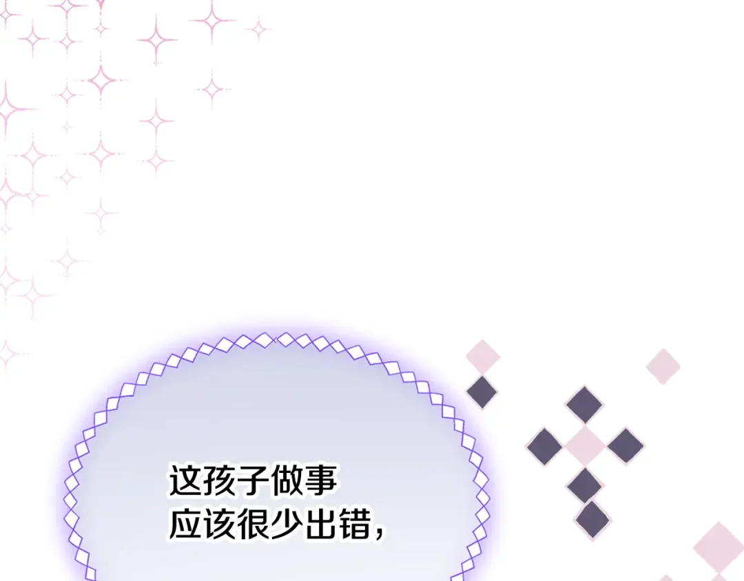 哥哥太单纯了怎么办？ 第61话 我做错了什么？ 第101页