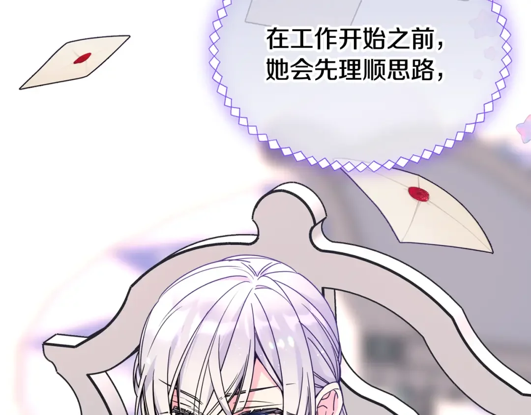 哥哥太单纯了怎么办？ 第61话 我做错了什么？ 第96页
